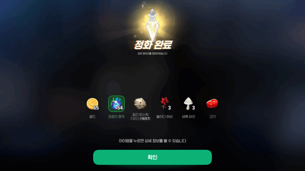 정화시 나오는 흔적