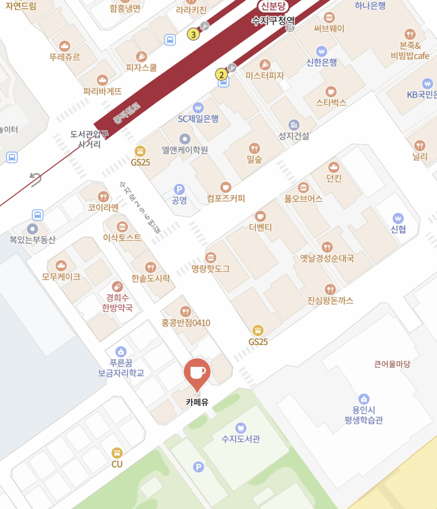 카페 유 위치