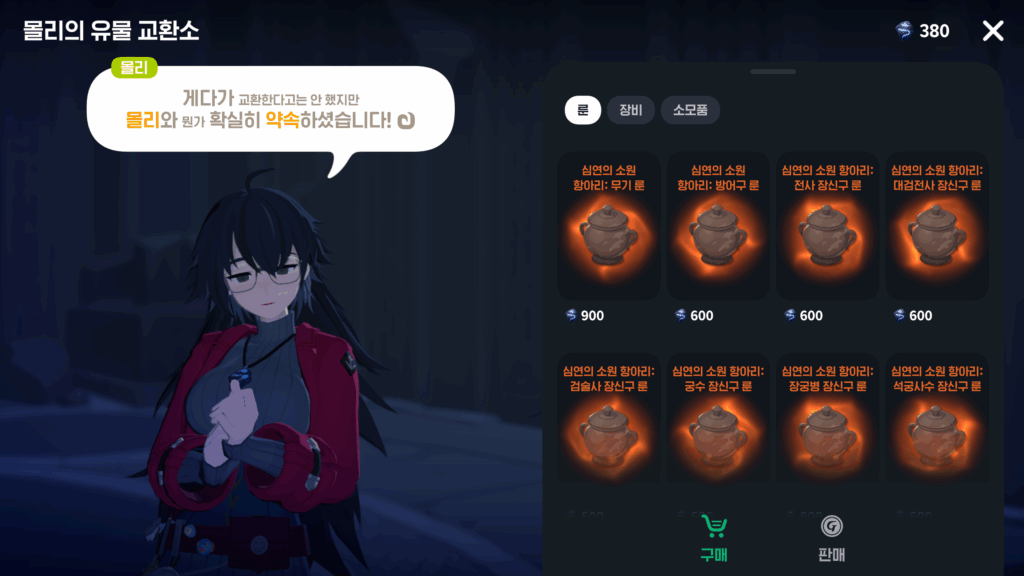 어비스 심연의 소원 항아리